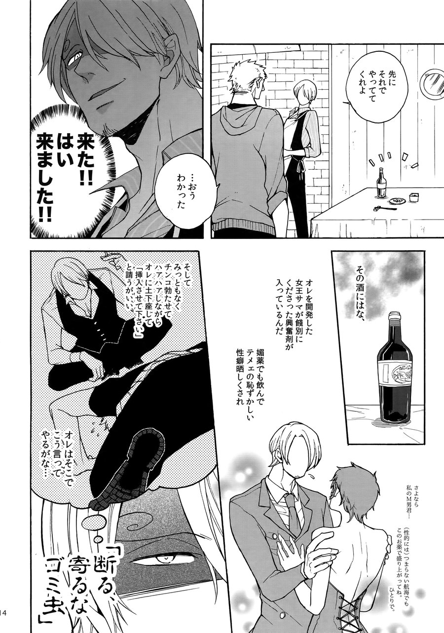 [Kyozoya (Kunoichi)] SWEET SPOT – One Piece dj [JP] — 013