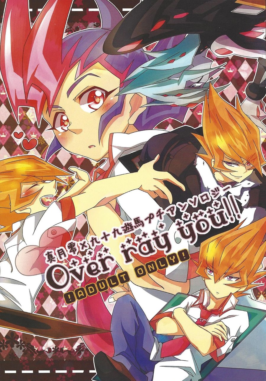 [Afternoon! (Various)] Over ray you!! – Yu-Gi-Oh! Zexal dj [JP] — 001