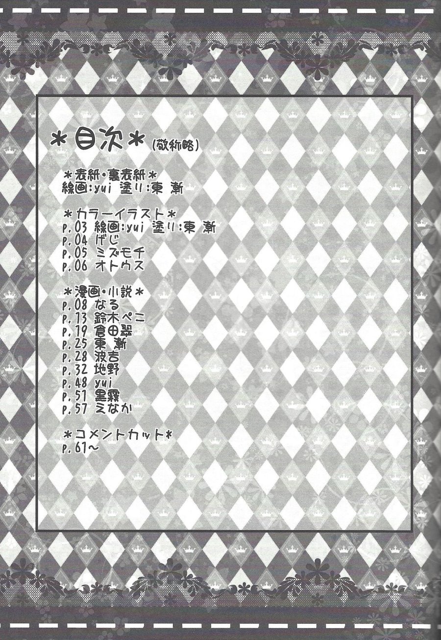 [Afternoon! (Various)] Over ray you!! – Yu-Gi-Oh! Zexal dj [JP] — 006