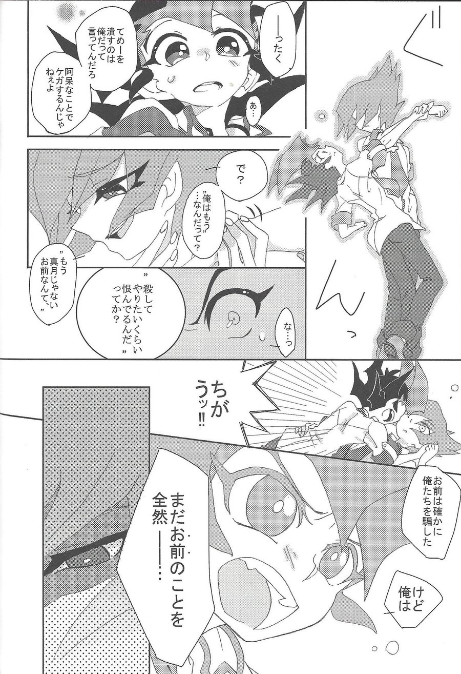 [Afternoon! (Various)] Over ray you!! – Yu-Gi-Oh! Zexal dj [JP] — 009