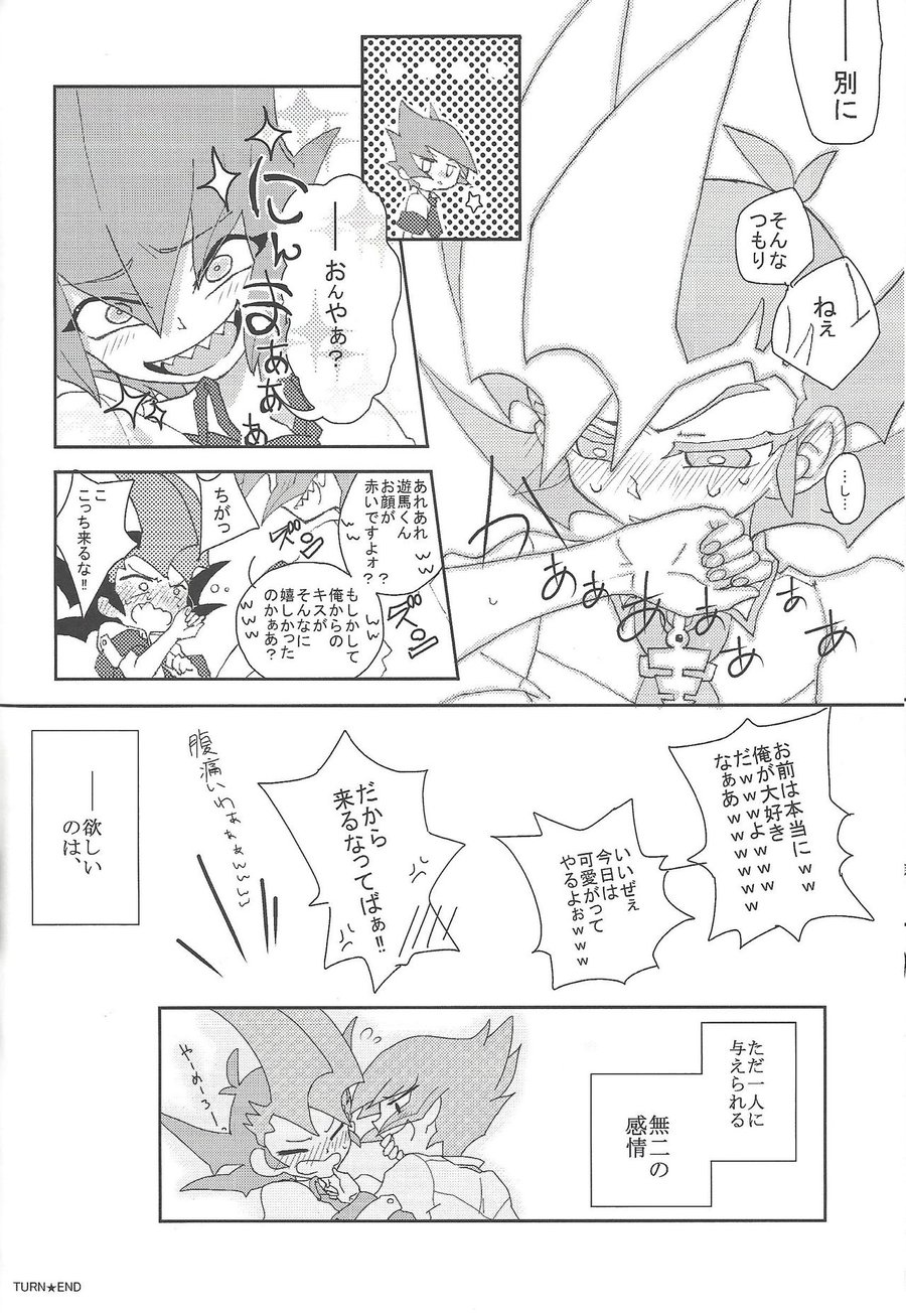 [Afternoon! (Various)] Over ray you!! – Yu-Gi-Oh! Zexal dj [JP] — 011