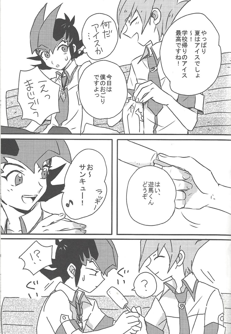 [Afternoon! (Various)] Over ray you!! – Yu-Gi-Oh! Zexal dj [JP] — 014