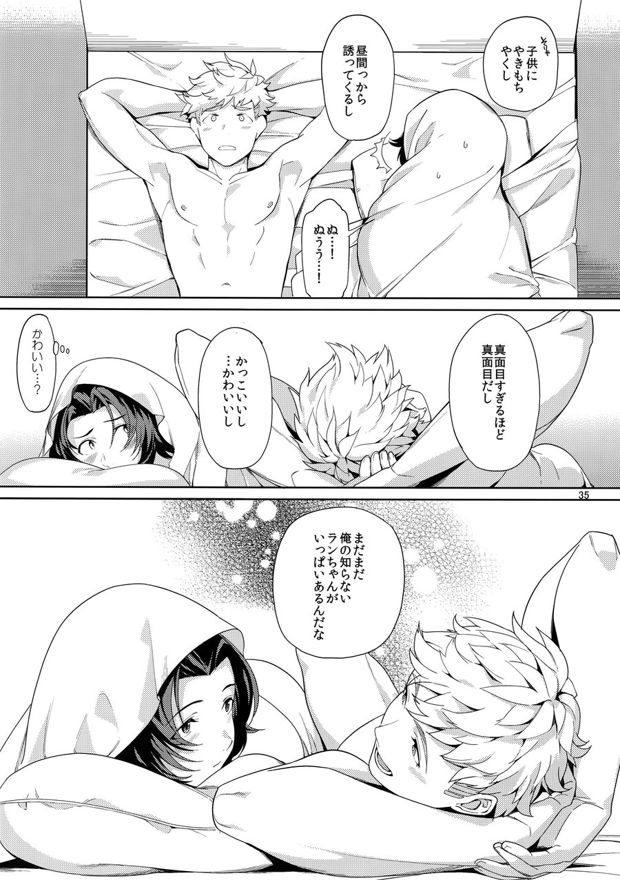 [Nayuta (Chiyoda Mikurou)] Nee, Motto – Granblue Fantasy dj [JP] — 034