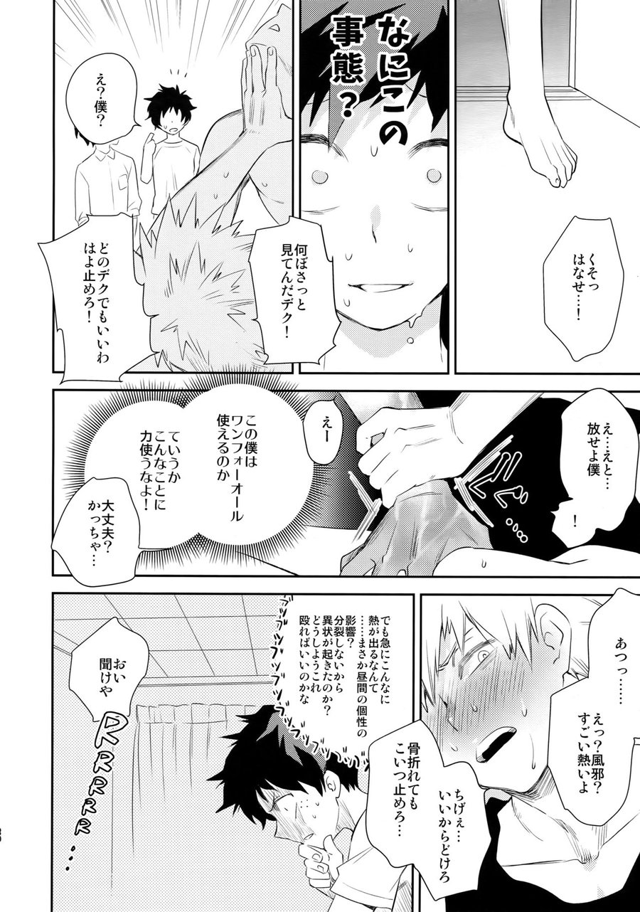 [Bakuchi Jinsei SP (Satsuki Fumi)] Grotesque – Boku no Hero Academia dj [JP] — 019