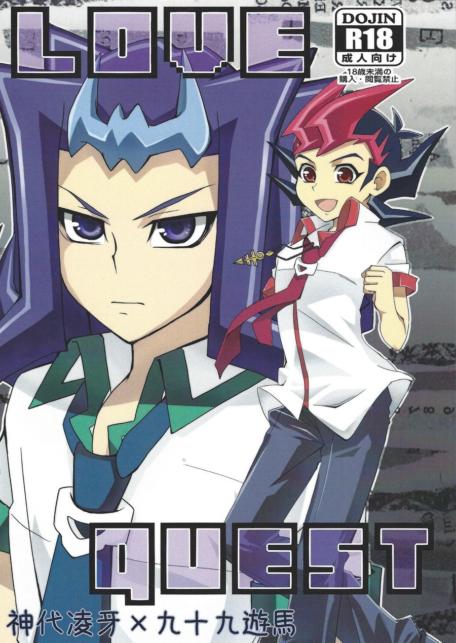[Fansai ING ☆ (Shibuya)] LoveQuest – Yu-Gi-Oh! Zexal dj [JP] — 001