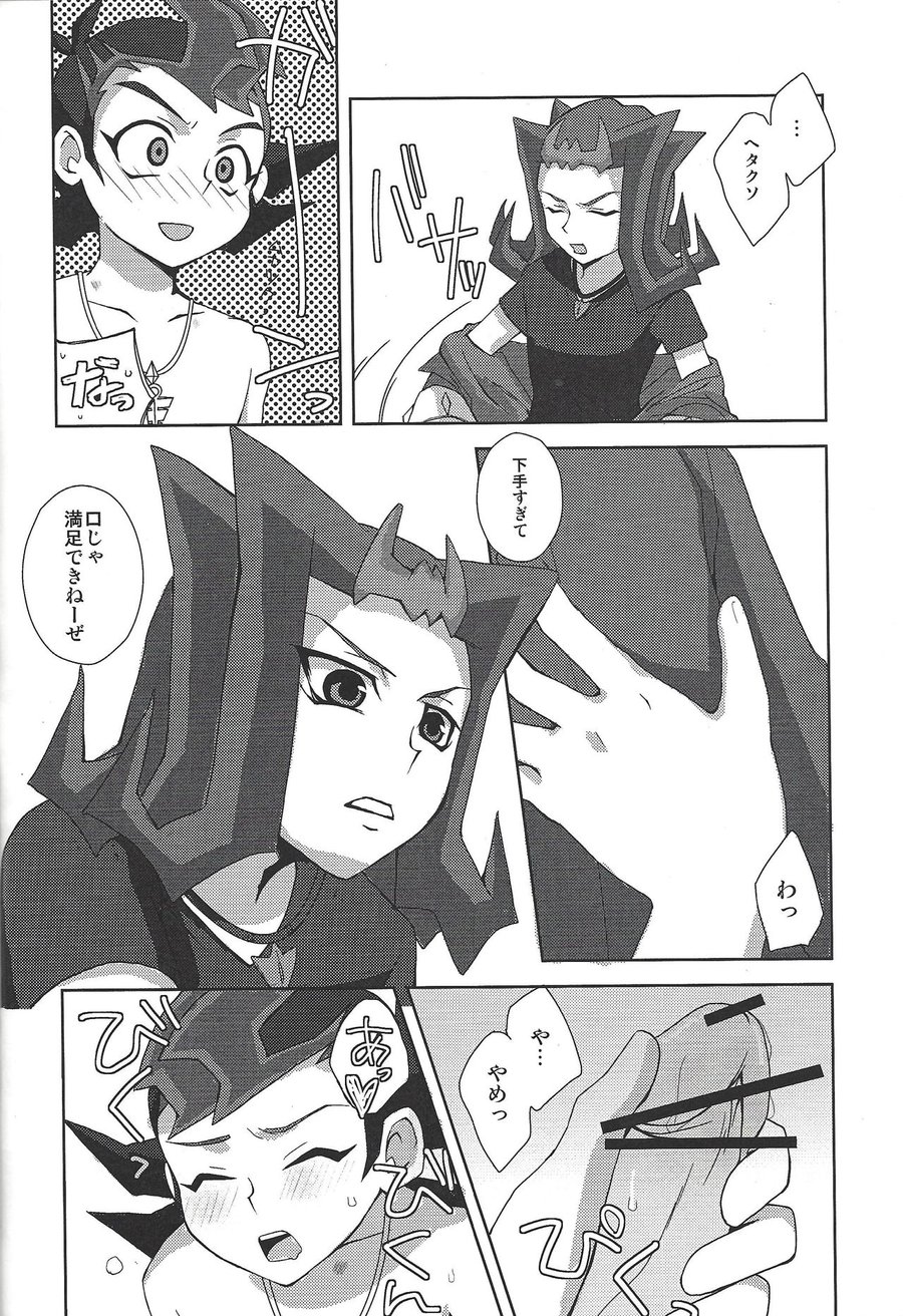 [Fansai ING ☆ (Shibuya)] LoveQuest – Yu-Gi-Oh! Zexal dj [JP] — 017