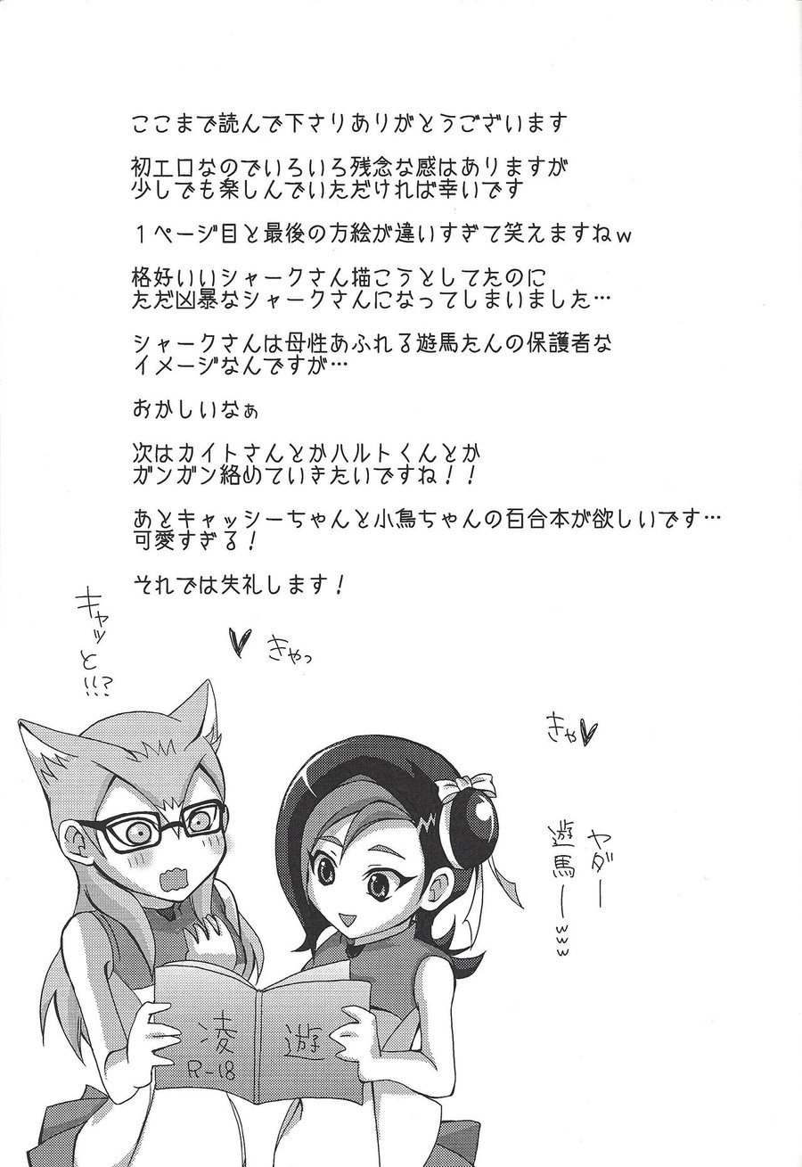 [Fansai ING ☆ (Shibuya)] LoveQuest – Yu-Gi-Oh! Zexal dj [JP] — 026