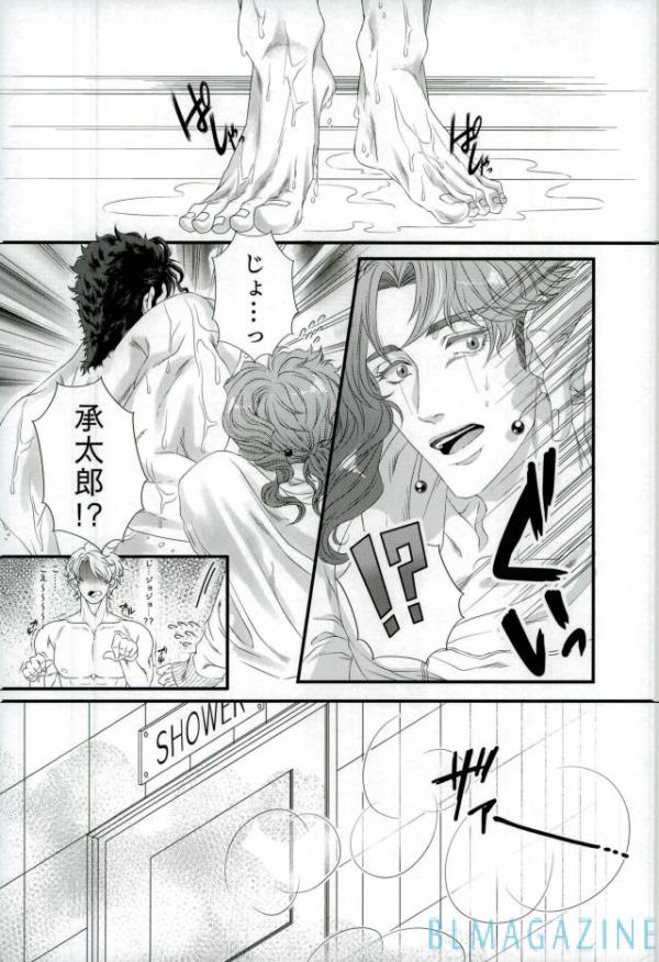 [Oinari] Natsudakara ichaicha sa seru hon – Jojo dj [JP] — 010