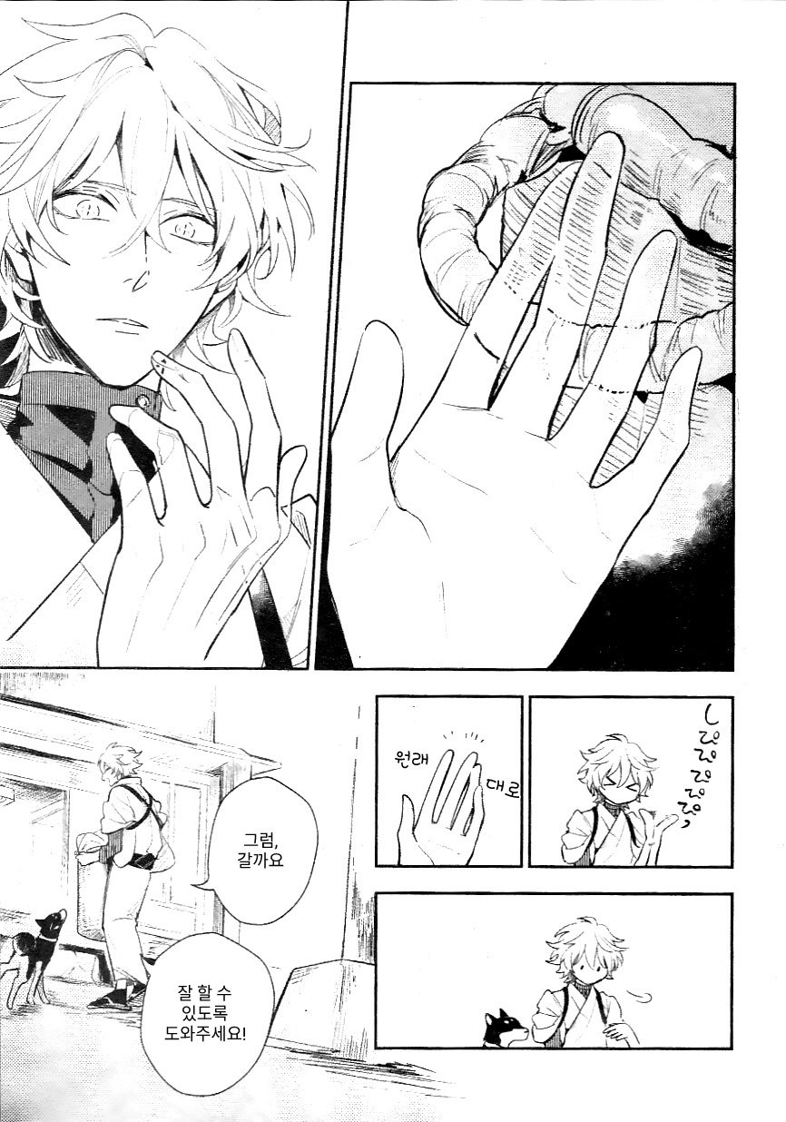 [HINOHARA Meguru] Kamisama no Uroko (update c.5+6) [kr] — 118
