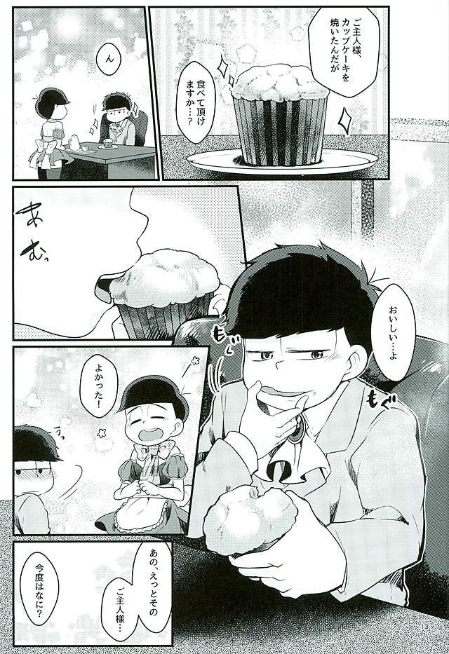 [Kemikaru Rokenro (To Matsu)] Seinen meido – Osomatsu-san dj [JP] — 010