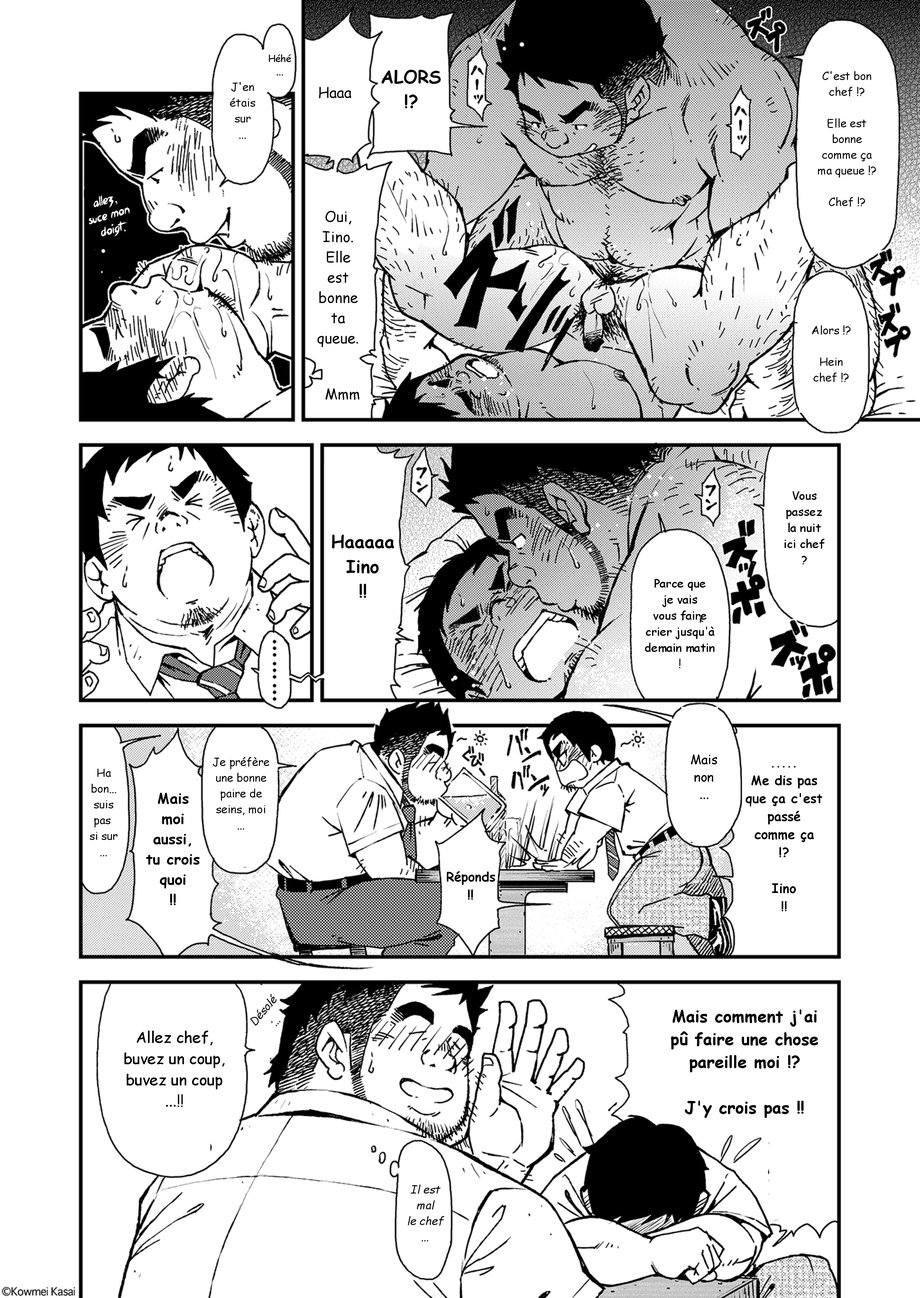[Kowmeiism] Iino et son chef [French] — 004