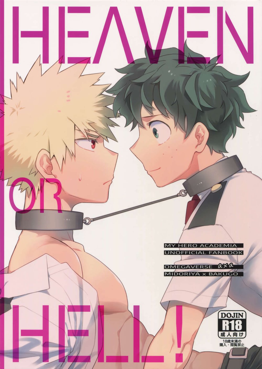 [Bakuchi Jinsei SP (Satsuki Fumi)] Heaven or Hell! – Boku no Hero Academia dj [JP] — 001