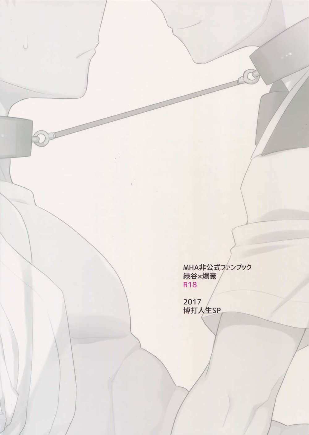 [Bakuchi Jinsei SP (Satsuki Fumi)] Heaven or Hell! – Boku no Hero Academia dj [JP] — 018