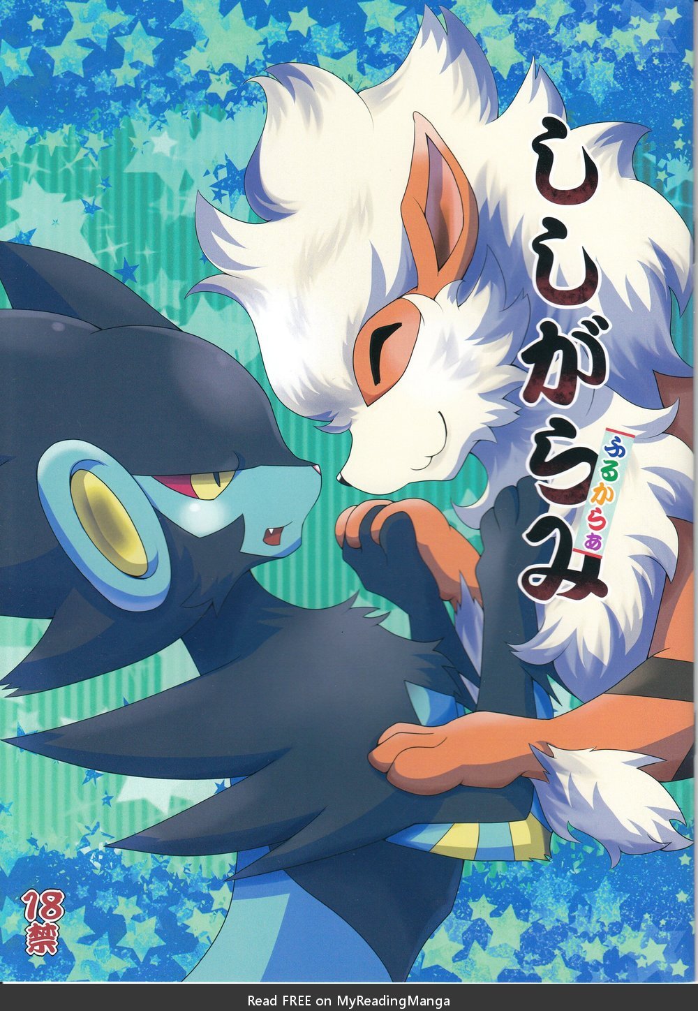 [Kousyoudou (Bakugatou)] Shishigarami Furukaraa [kr] — 001