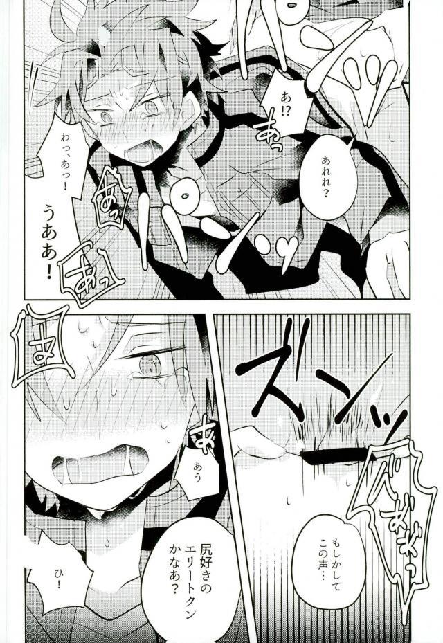 [Bye-Be (Narita Suguru)] Kabejiri – World Trigger dj  [JP] — 014
