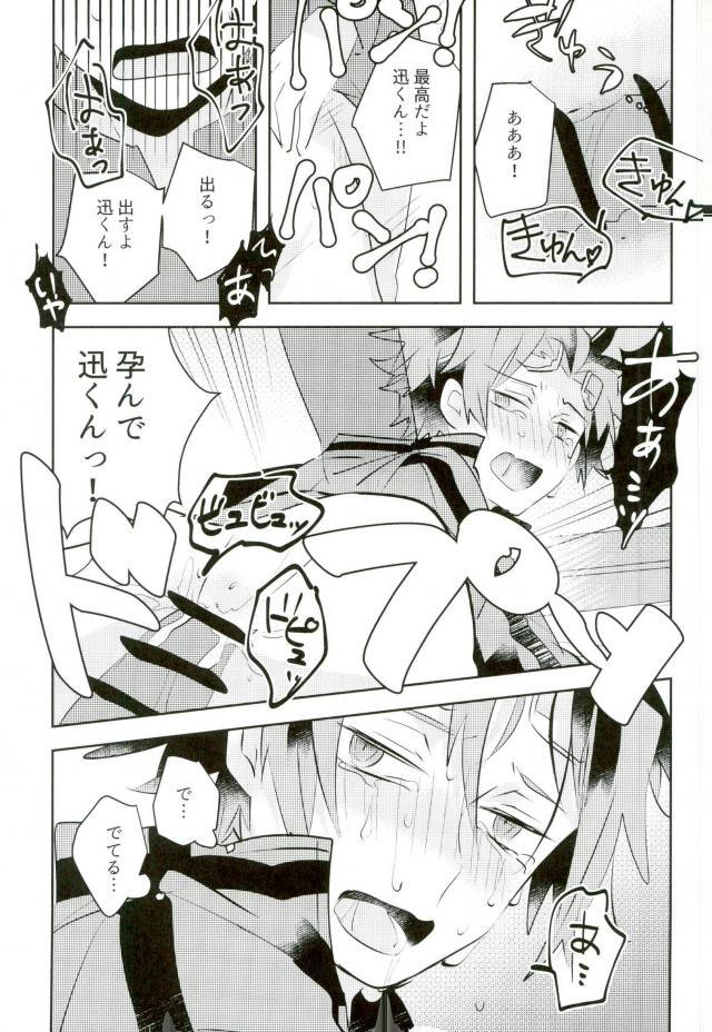 [Bye-Be (Narita Suguru)] Kabejiri – World Trigger dj  [JP] — 021
