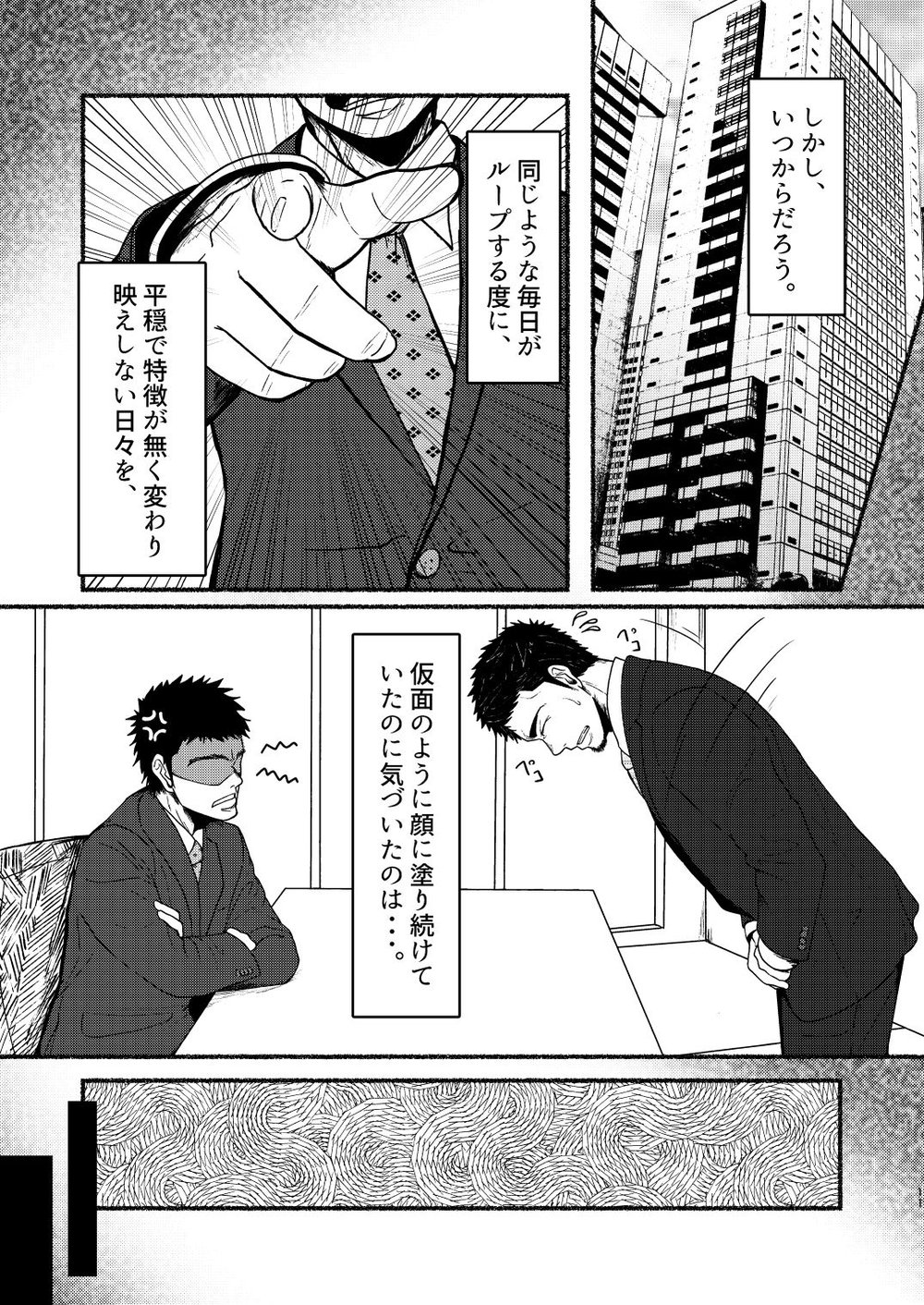 [Mayugesaien (Mayugeyama)] VeneMas [JP] — 010