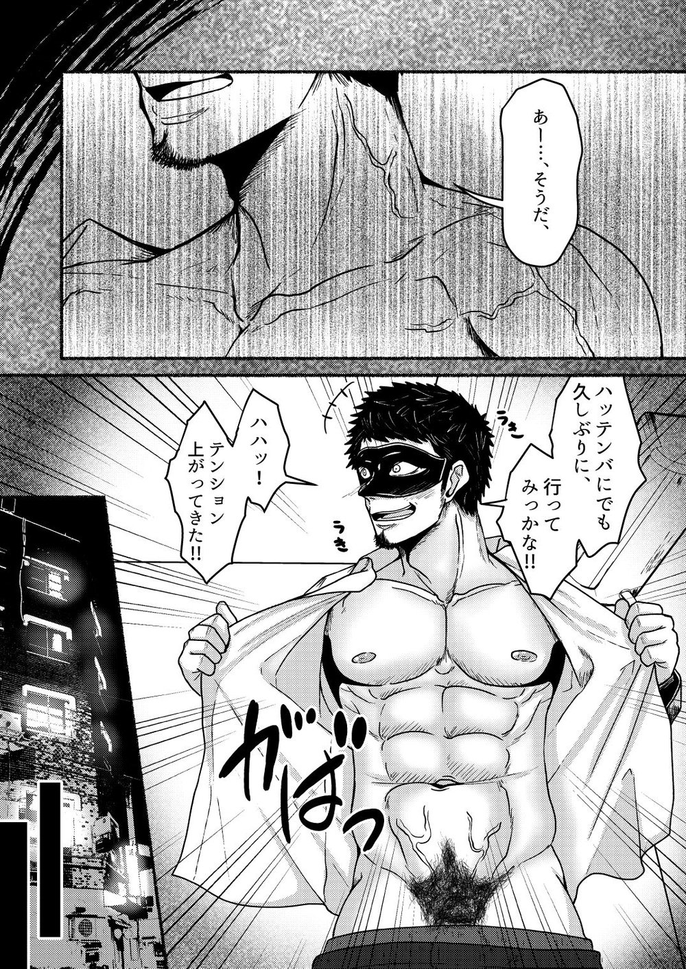 [Mayugesaien (Mayugeyama)] VeneMas [JP] — 015
