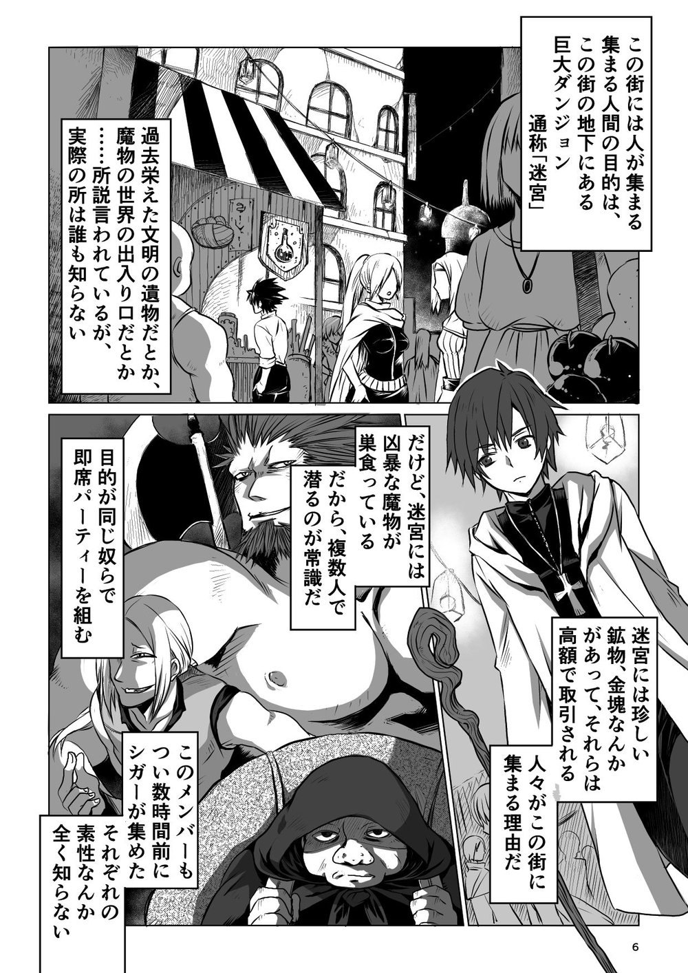 [PINK BAT] Meikyuu BADEND ep1 [JP] — 006