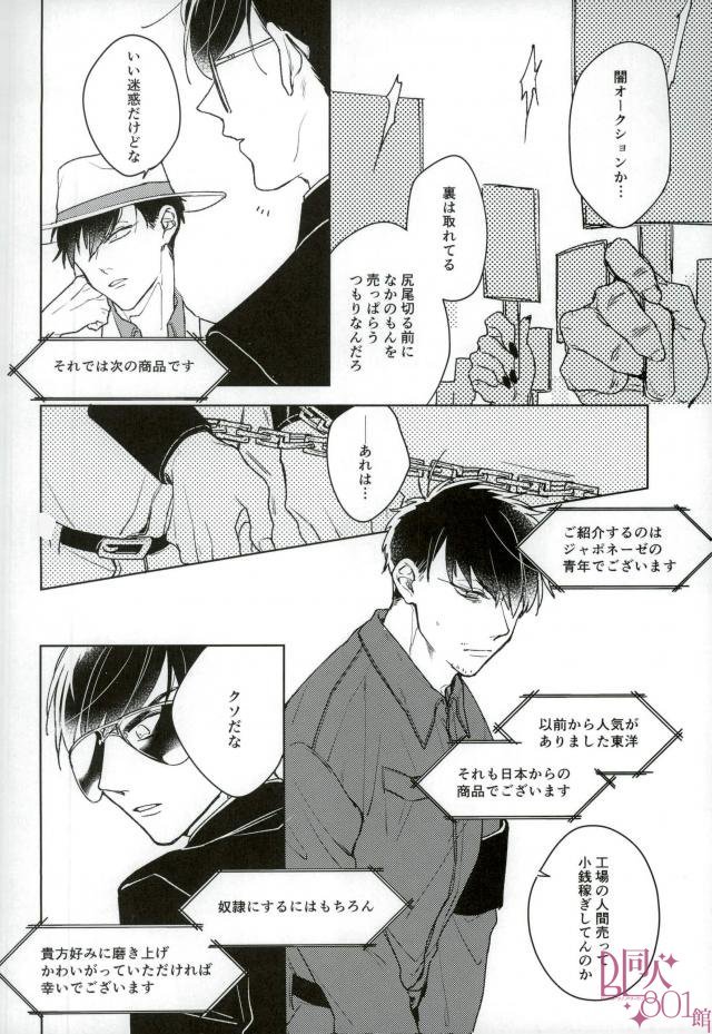 [Amatsuro Hiroki] Kimi no kokoro mo rakusatsu sumi! – Osomatsu-san dj [JP] — 003