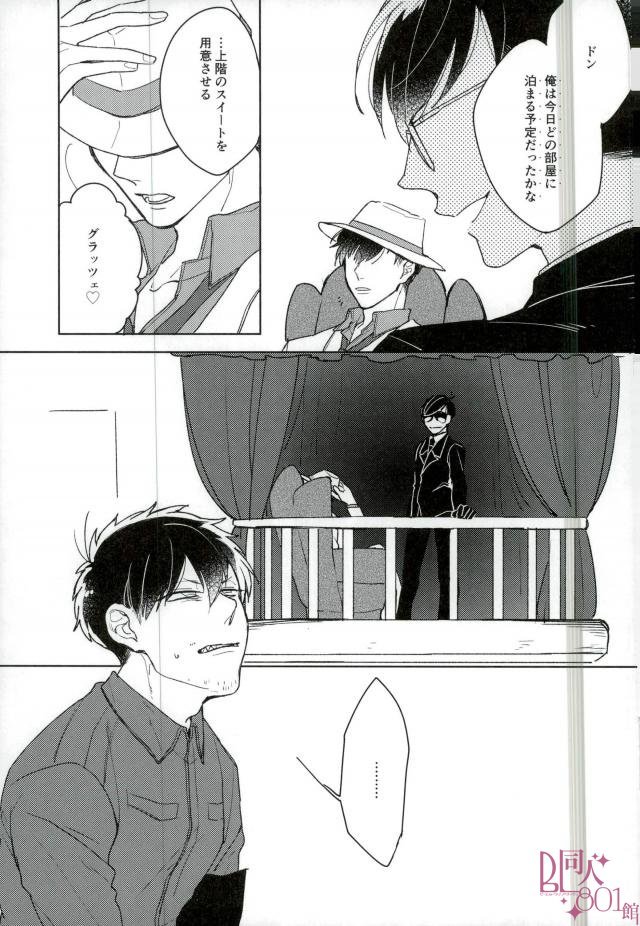 [Amatsuro Hiroki] Kimi no kokoro mo rakusatsu sumi! – Osomatsu-san dj [JP] — 006