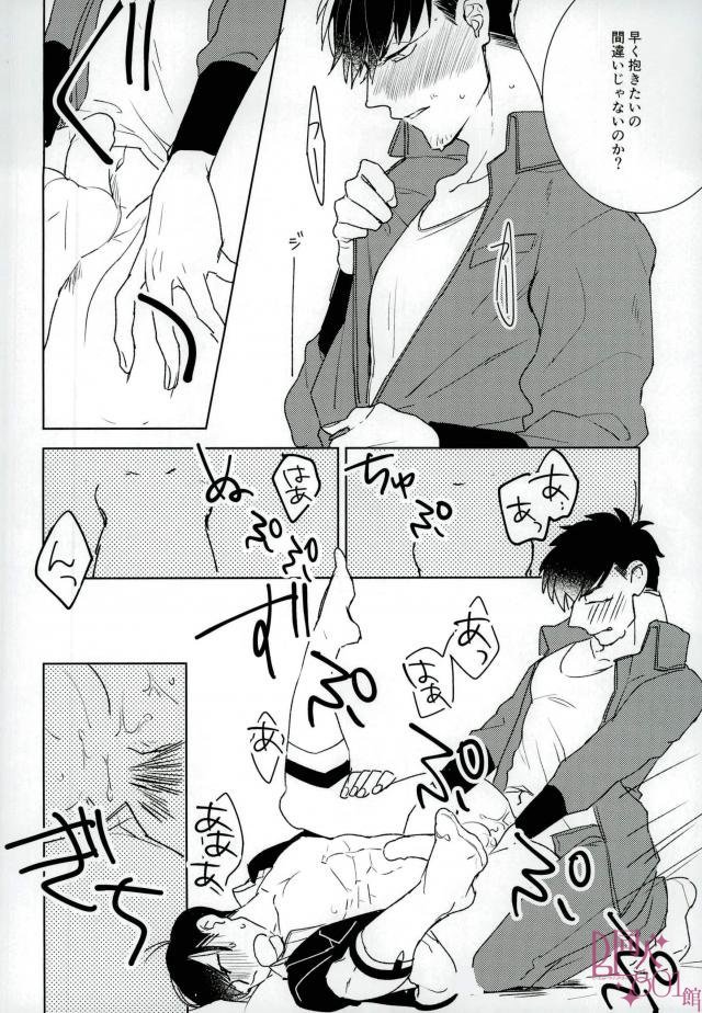 [Amatsuro Hiroki] Kimi no kokoro mo rakusatsu sumi! – Osomatsu-san dj [JP] — 021