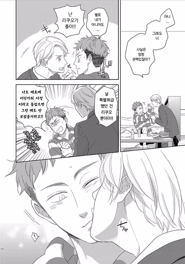 [KO] Kimagure Goshujin To Oshikake Neko (c.1-3) [kr] — 072