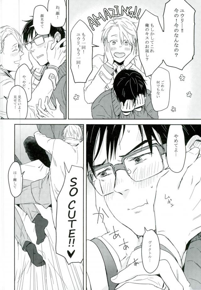 [SWEET BITTER (yuto)] Yuri!!! on Ice – KIMI WA VICTORY BOKU WA CHERRY [JP] — 005