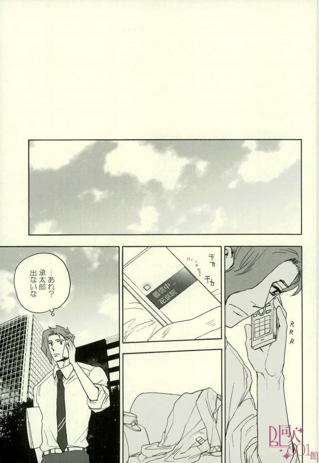 [Tetsuo] Jotaro Kujo is a cat – Jojo dj [JP] — 006