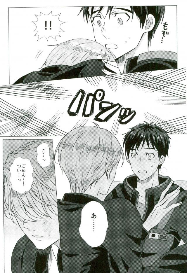 [HAS (miyaso saki)] Yuri!!! on Ice – Jun ai Heartbreaker [JP] — 009
