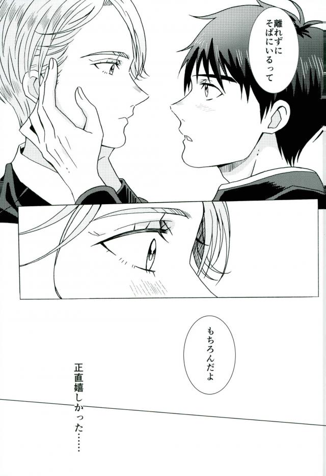 [HAS (miyaso saki)] Yuri!!! on Ice – Jun ai Heartbreaker [JP] — 017