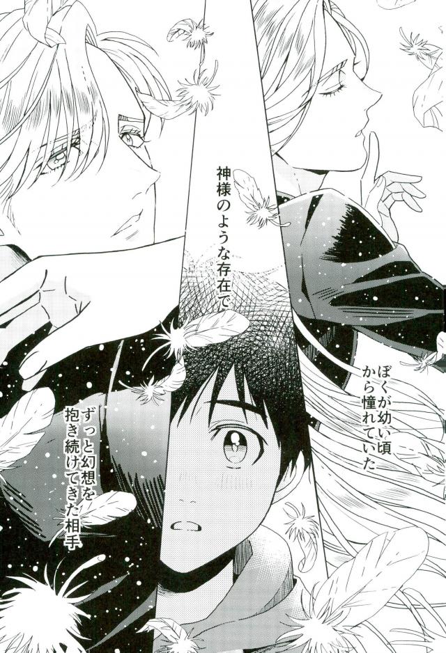 [HAS (miyaso saki)] Yuri!!! on Ice – Jun ai Heartbreaker [JP] — 037