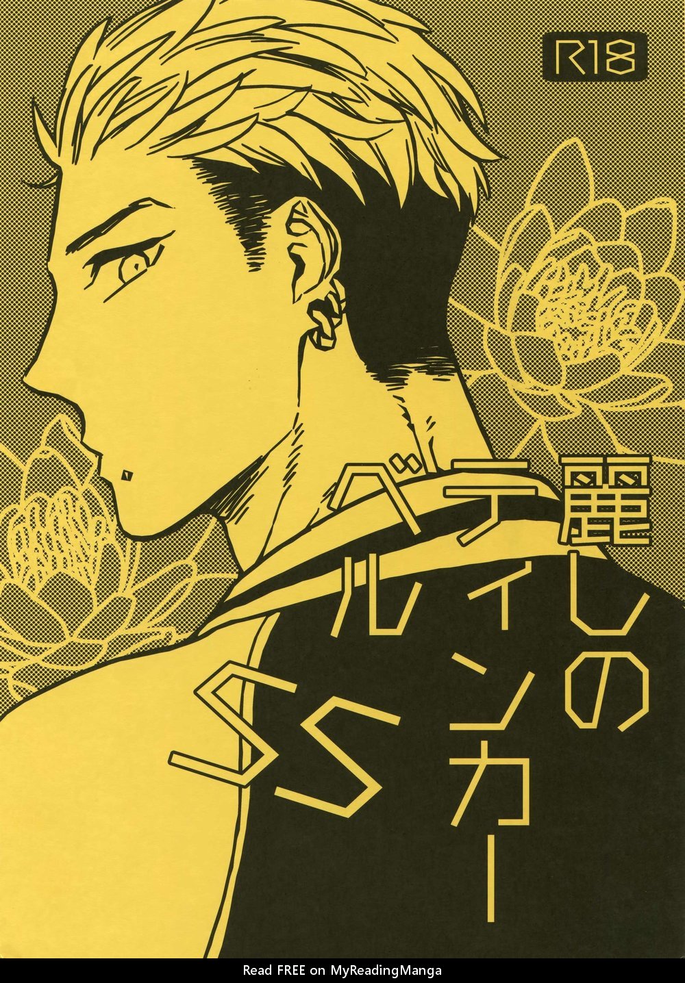 [Marshmallow Kyoudan (Tenkawa Ai)] Uruwashi no Tinker Bell SS [JP] — 001