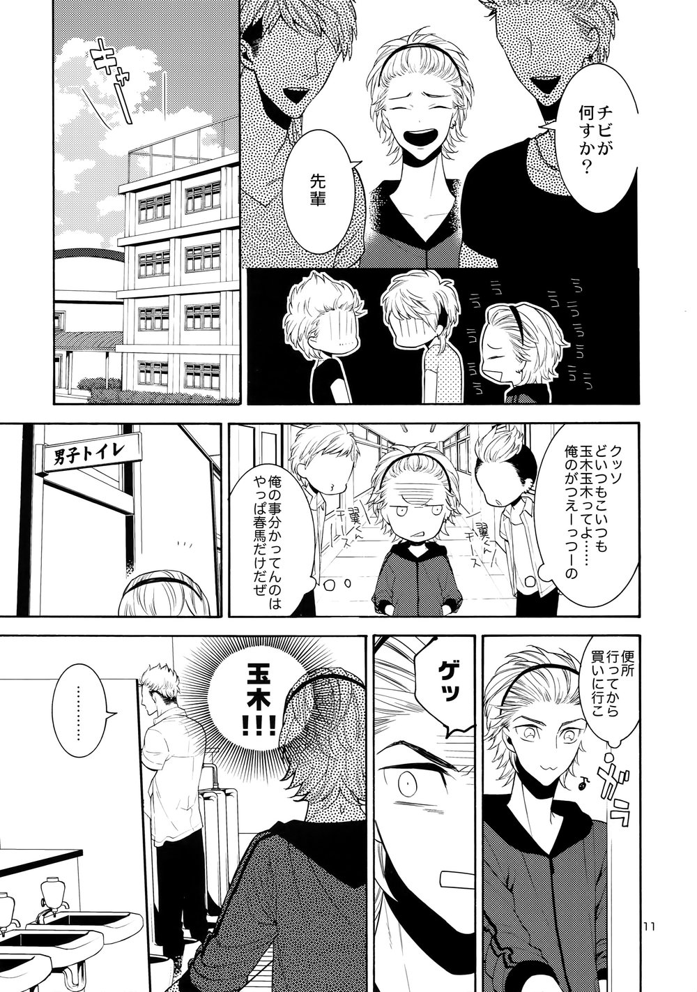 [Marshmallow Kyoudan (Tenkawa Ai)] Uruwashi no Vinca Major [JP] — 010