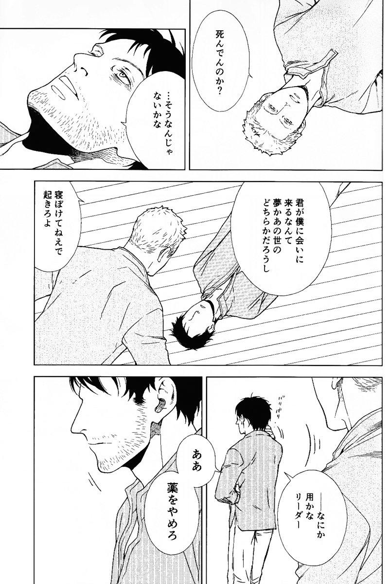 [Silvervine/ mat] A day after the end – Supernatural dj [JP] — 017