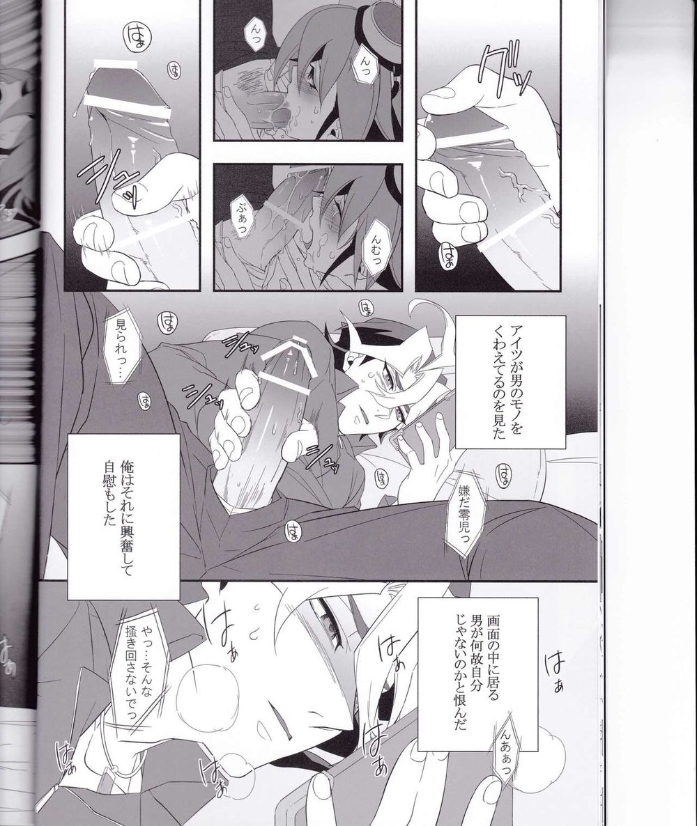 [BlackFOX-004 (Yanagirokuro)] OVER-POSSESSIVE YOU INNOCENCE – Yu-Gi-Oh! ARC-V dj [JP] — 010