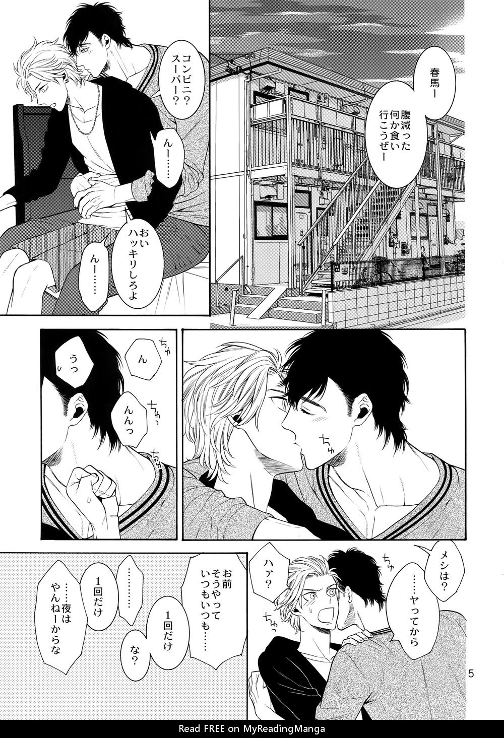 [Marshmallow Kyoudan (Tenkawa Ai)] Uruwashi no Vinca Major Koborebanashi [JP] — 004