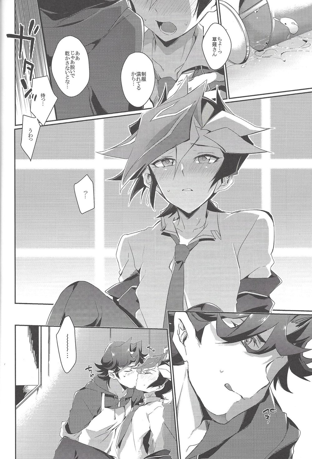 [Watabokori (Nanao Toyama, Ibonnu)] LOVE LINK – Yu-Gi-Oh! VRAINS dj [JP] — 003