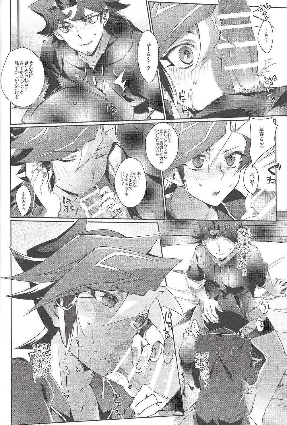 [Watabokori (Nanao Toyama, Ibonnu)] LOVE LINK – Yu-Gi-Oh! VRAINS dj [JP] — 009