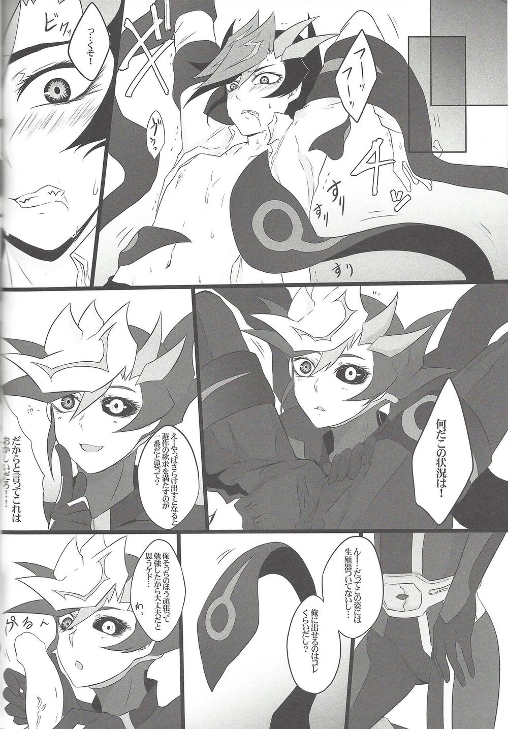 [Watabokori (Nanao Toyama, Ibonnu)] LOVE LINK – Yu-Gi-Oh! VRAINS dj [JP] — 031