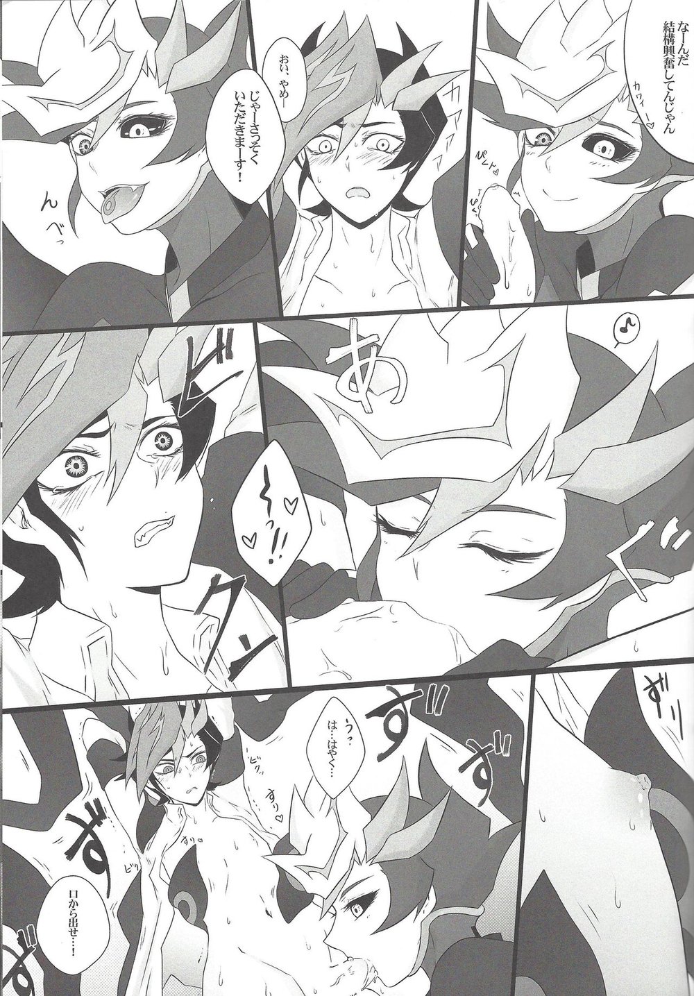 [Watabokori (Nanao Toyama, Ibonnu)] LOVE LINK – Yu-Gi-Oh! VRAINS dj [JP] — 032