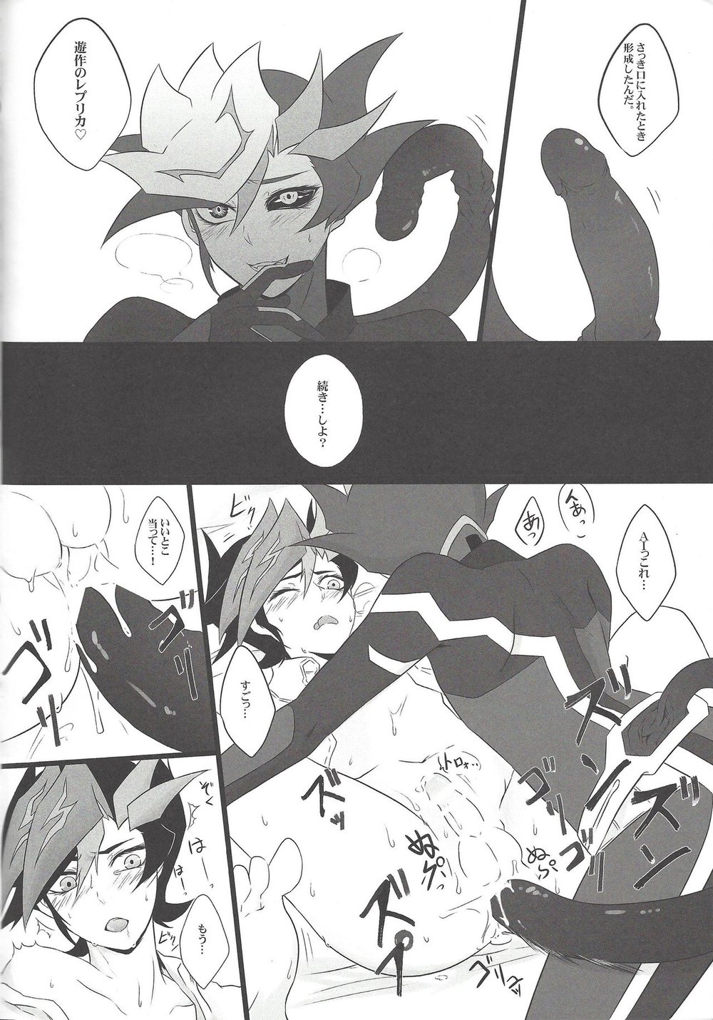 [Watabokori (Nanao Toyama, Ibonnu)] LOVE LINK – Yu-Gi-Oh! VRAINS dj [JP] — 035