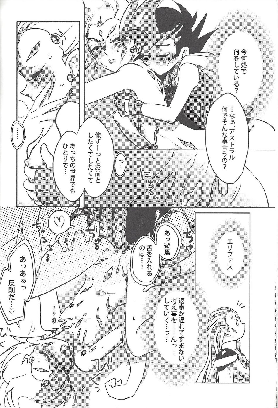 [Yomogi (Keroko)] Otou-san Yurushitekudasai – Yu-Gi-Oh! Zexal dj [JP] — 009
