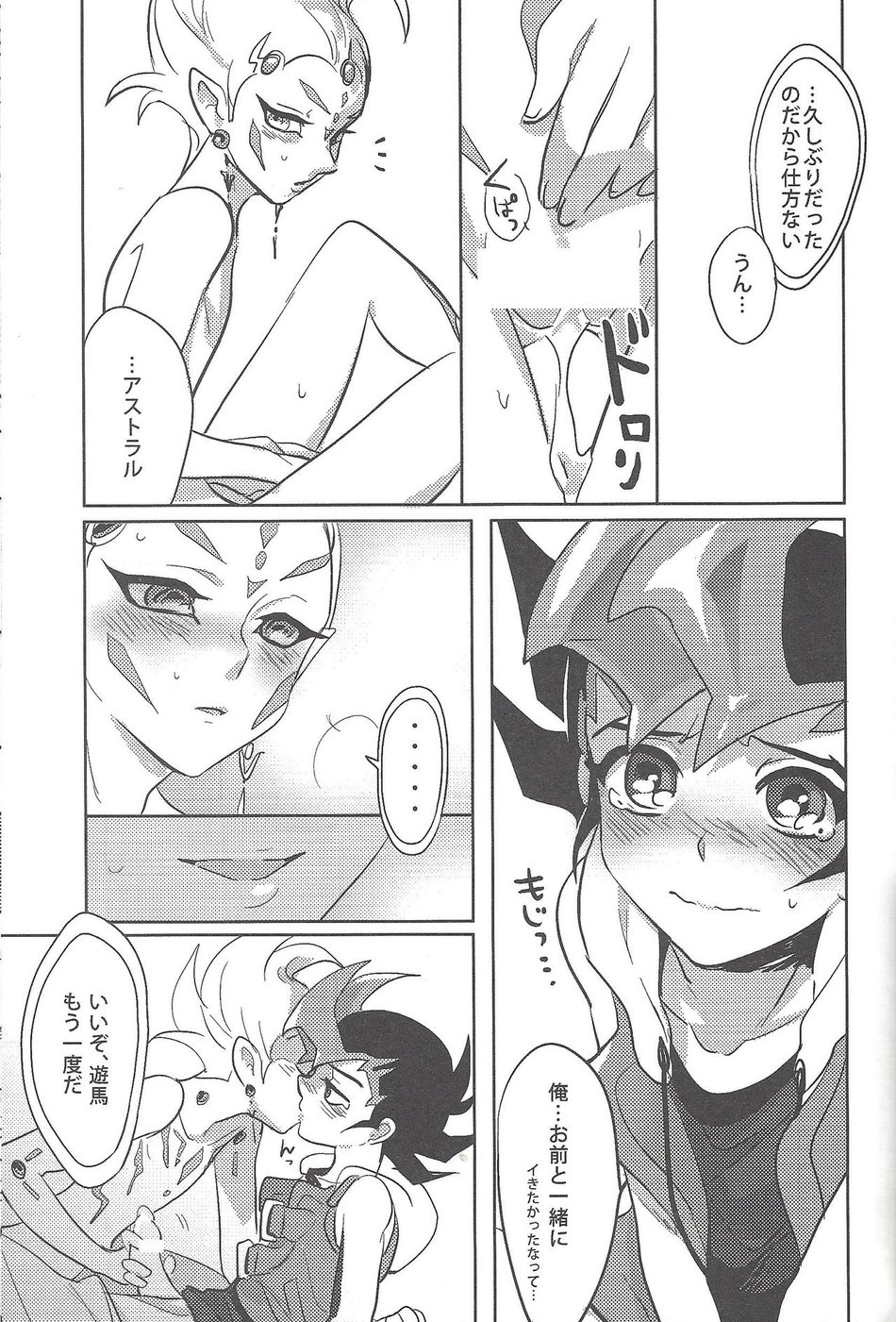 [Yomogi (Keroko)] Otou-san Yurushitekudasai – Yu-Gi-Oh! Zexal dj [JP] — 012