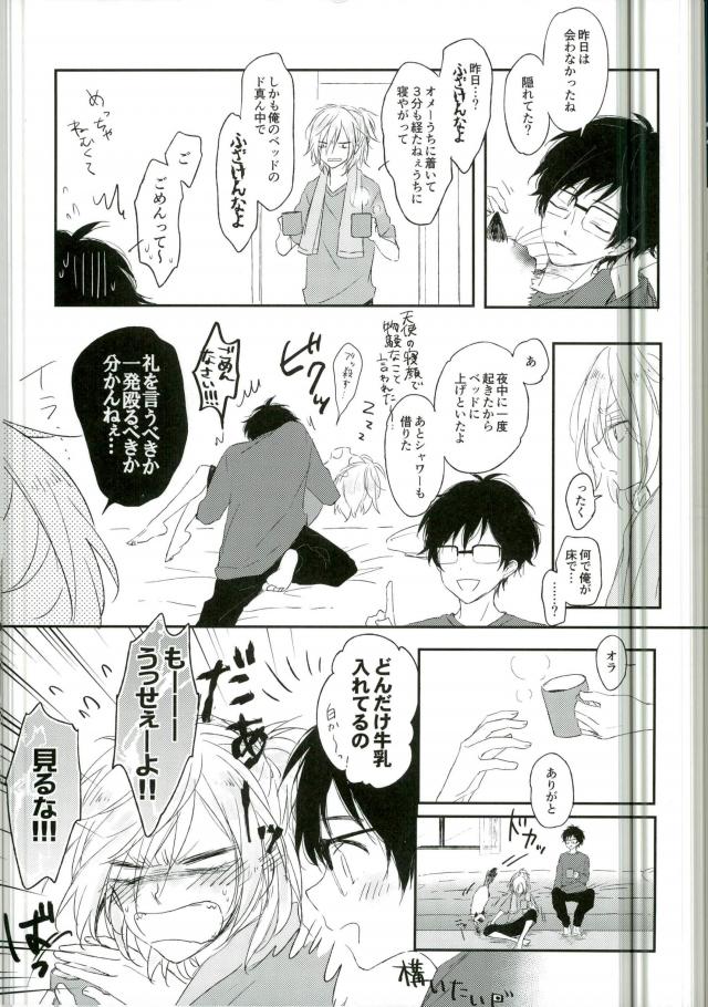 [Yugekitai (ko)] Yuri!!! on Ice – Asa no kaori wa yumenouchi [JP] — 006