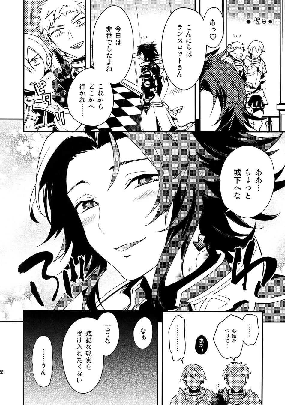 [SilverRice (Sumeshi)] Sono Otoko, Shittobukai Seishitsu ni Tsuki – Granblue Fantasy dj [JP] — 025