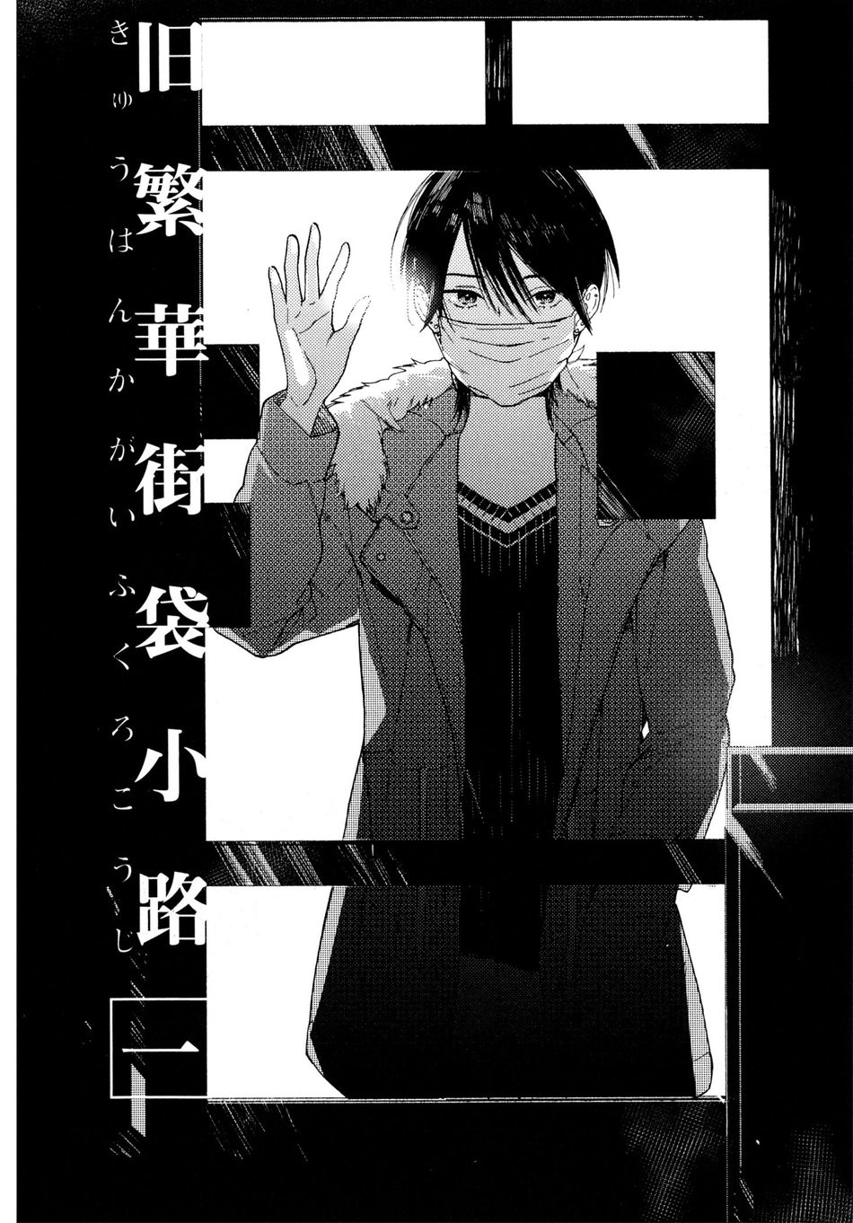 [Tamekou] Kyuuhankagai Fukurokouji [JP] — 009