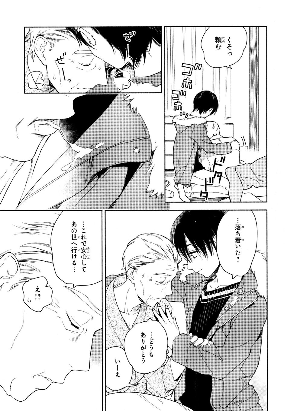 [Tamekou] Kyuuhankagai Fukurokouji [JP] — 016