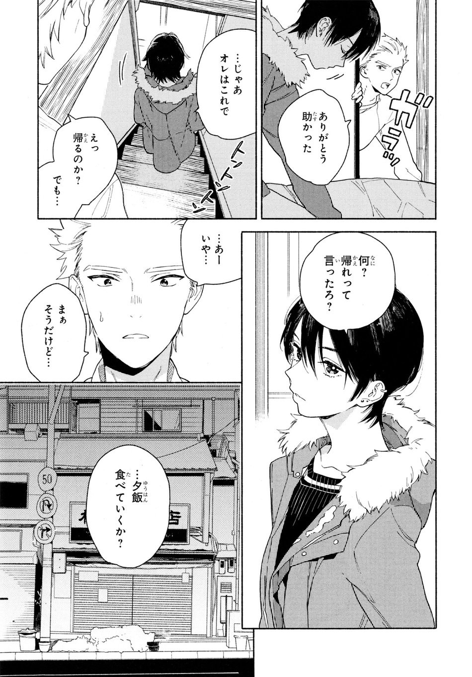 [Tamekou] Kyuuhankagai Fukurokouji [JP] — 018
