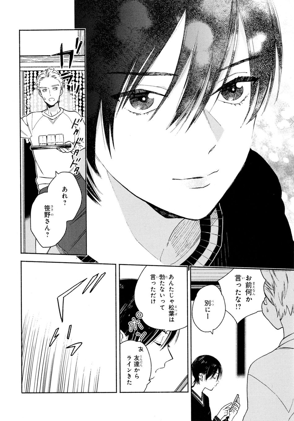 [Tamekou] Kyuuhankagai Fukurokouji [JP] — 025